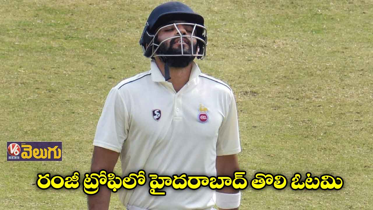 హైదరాబాద్కు ఓటమి