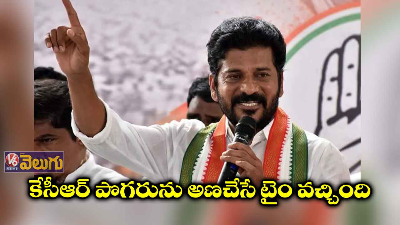 అధికారం ఉందని విర్రవీగుతున్నడు