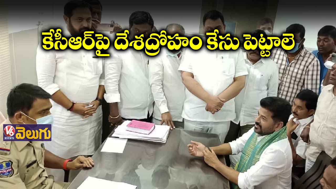 కేసీఆర్​పై దేశద్రోహం కేసు పెట్టాలె