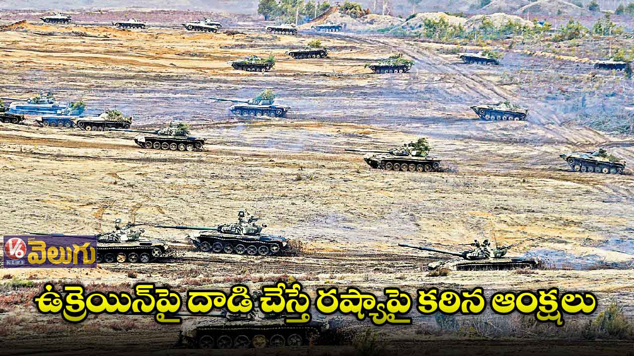 యూరప్లో అతిపెద్ద యుద్ధానికి రష్యా ప్లాన్