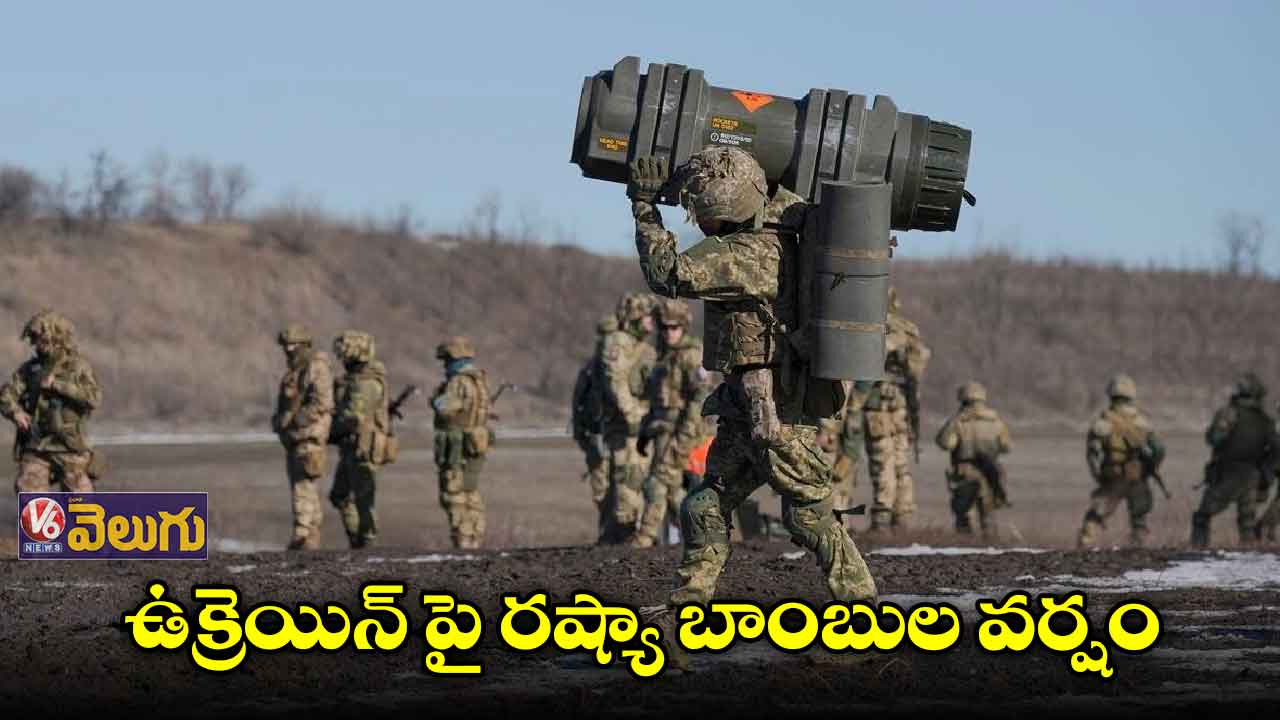 ఉక్రెయిన్పై యుద్ధానికి దిగిన రష్యా