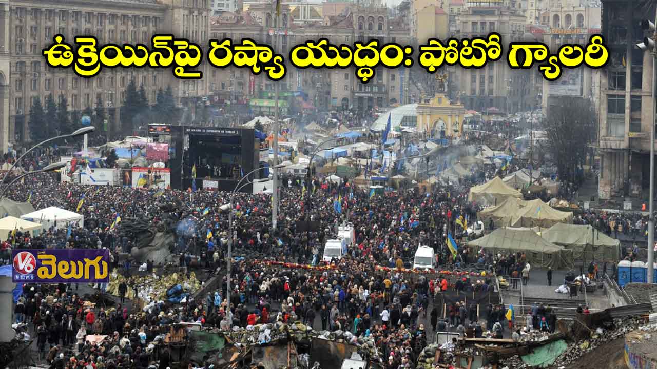 ఉక్రెయిన్పై రష్యా యుద్ధం: ఫోటో గ్యాలరీ