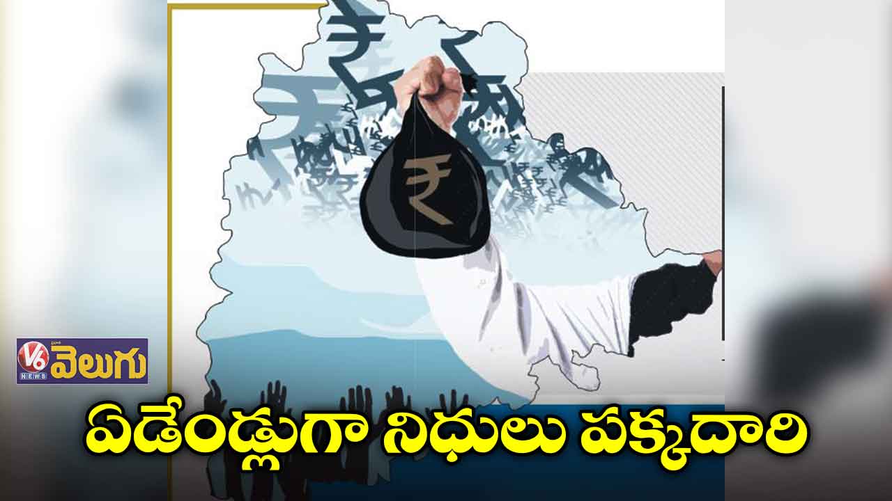 ఎప్పటిలెక్కనే ఈసారి కూడా దారి మళ్లింపు!