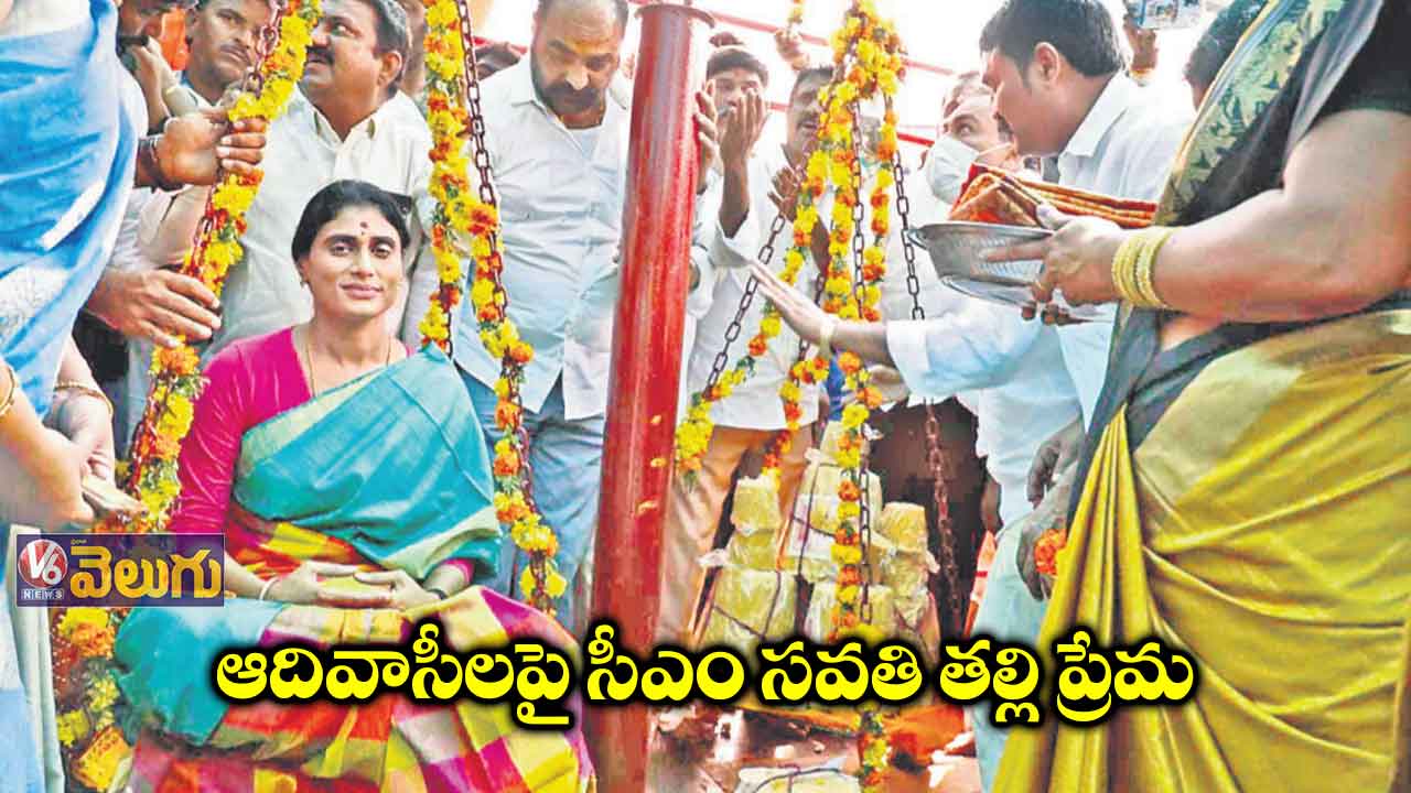 సమ్మక్క సారక్కలకు షర్మిల నిలువెత్తు బంగారం