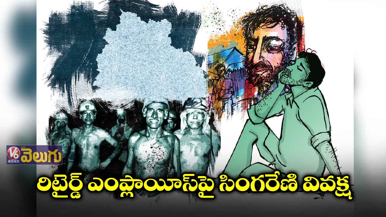 విశ్లేషణ: రిటైర్డ్‌ ఎంప్లాయీస్​పై సింగరేణి వివక్ష