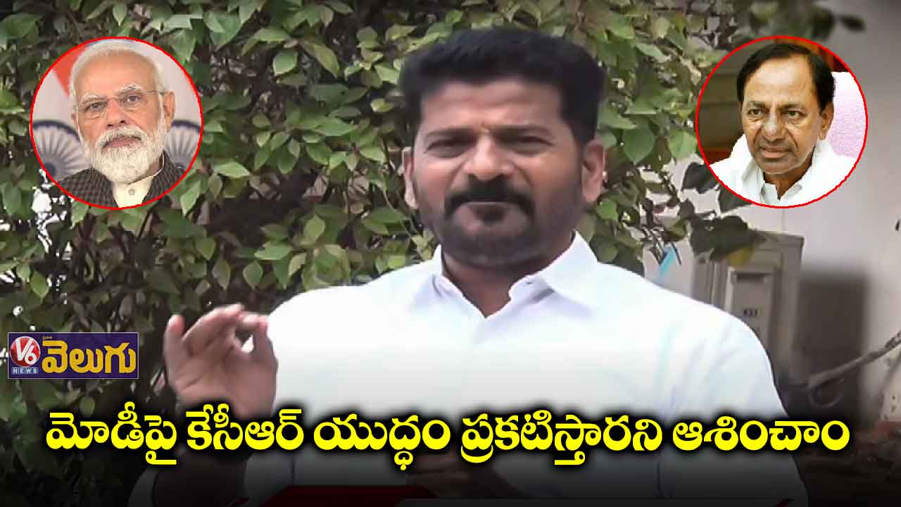 బడ్జెట్తో ఎవరికీ లాభం లేదు: రేవంత్ రెడ్డి