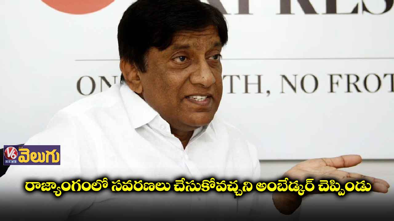 రాజ్యాంగంపై చర్చ కొత్తేం కాదు  