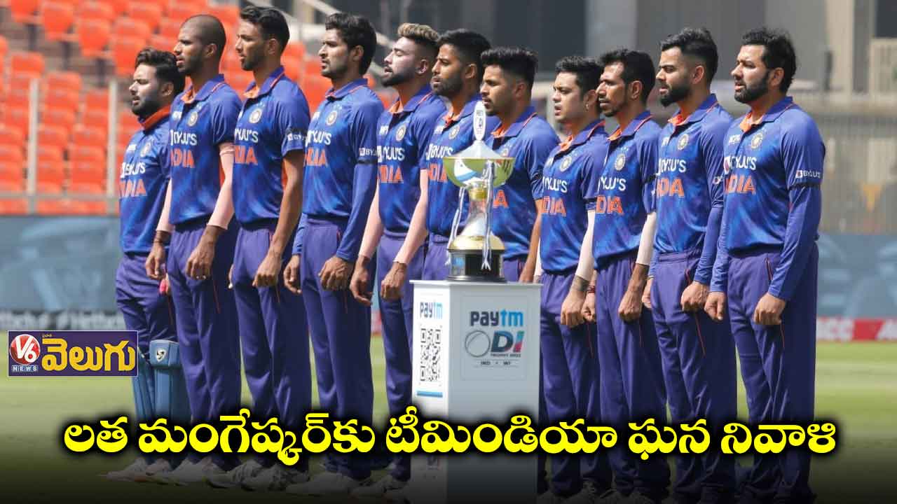 లత మంగేష్కర్ కన్నమూత.. నల్లబ్యాండ్లు ధరించిన టీమిండియా