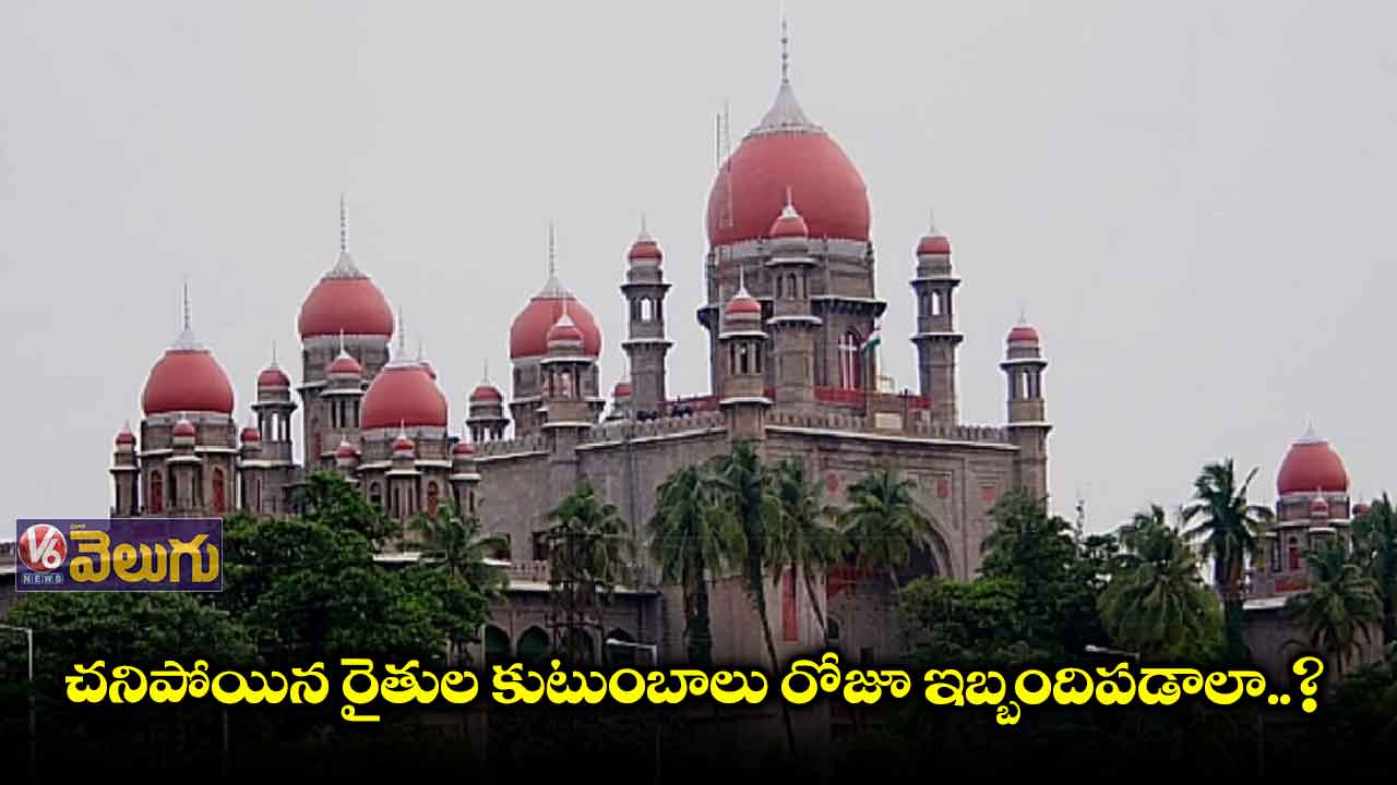 రైతులకు పరిహారం చెల్లింపులో జాప్యంపై హైకోర్టు ఆగ్రహం