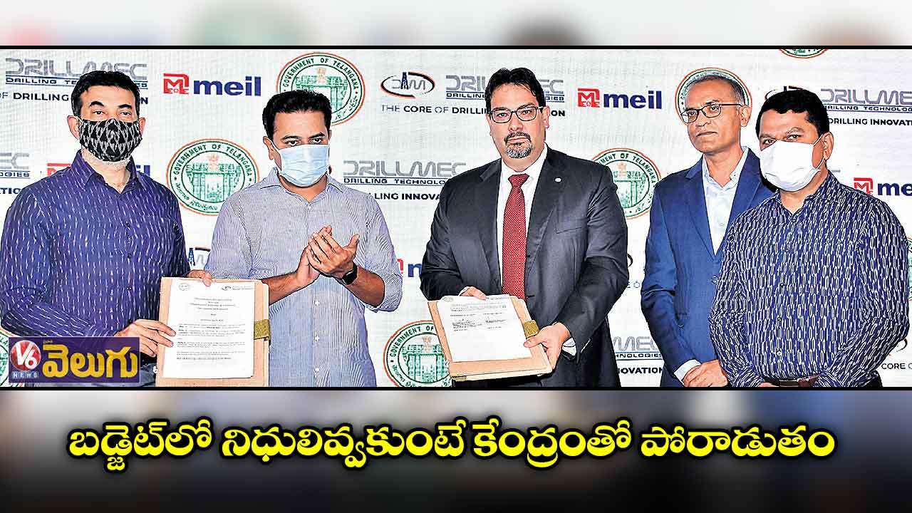 తెలంగాణపై వివక్ష.. కేంద్రం సాయం చేస్తలే