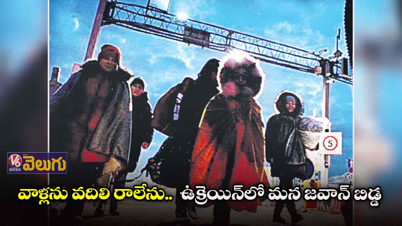 ఆశ్రయం ఇచ్చినోళ్లను వదిలి రానంటున్న మెడికల్ విద్యార్థిని
