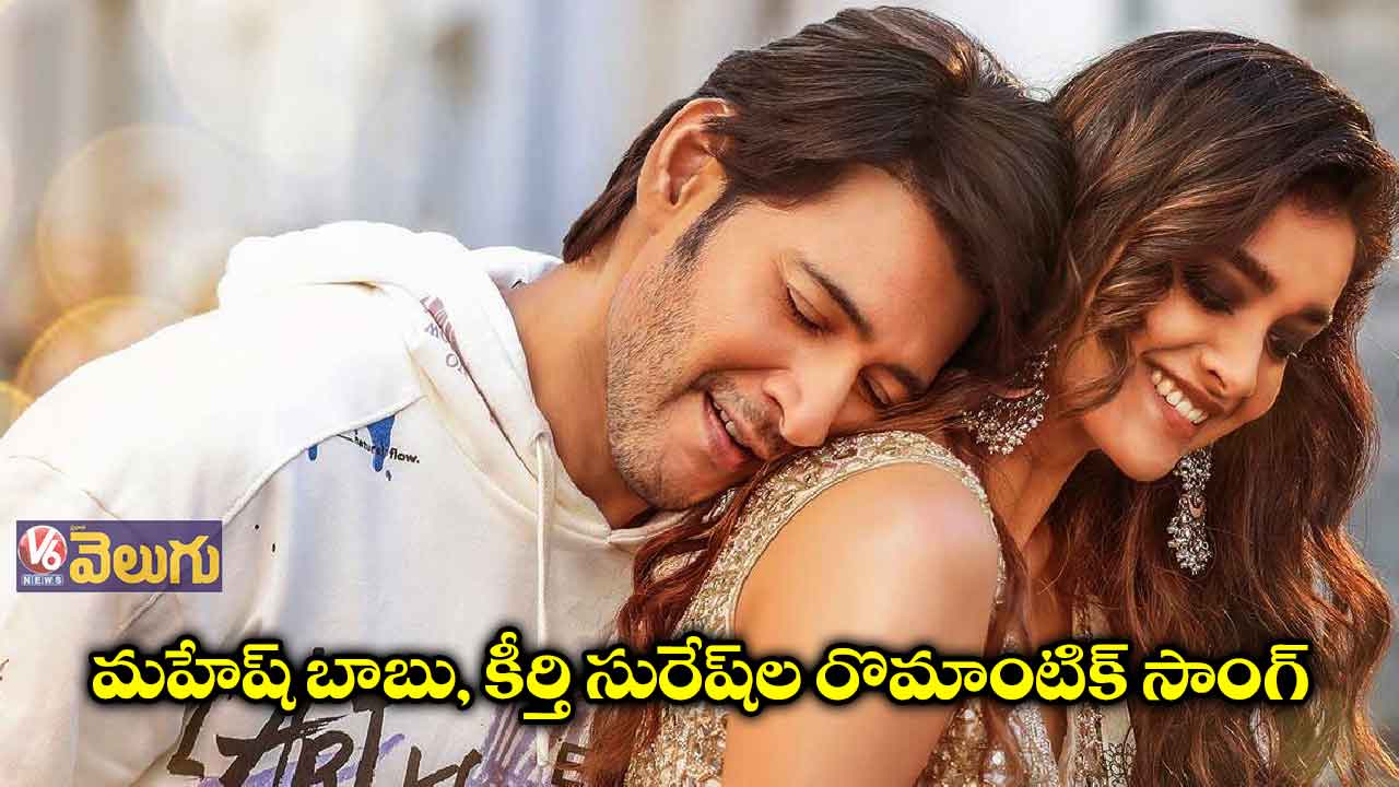 వేలెంటైన్స్‌‌‌‌ డేకి రొమాంటిక్ ట్రీట్​