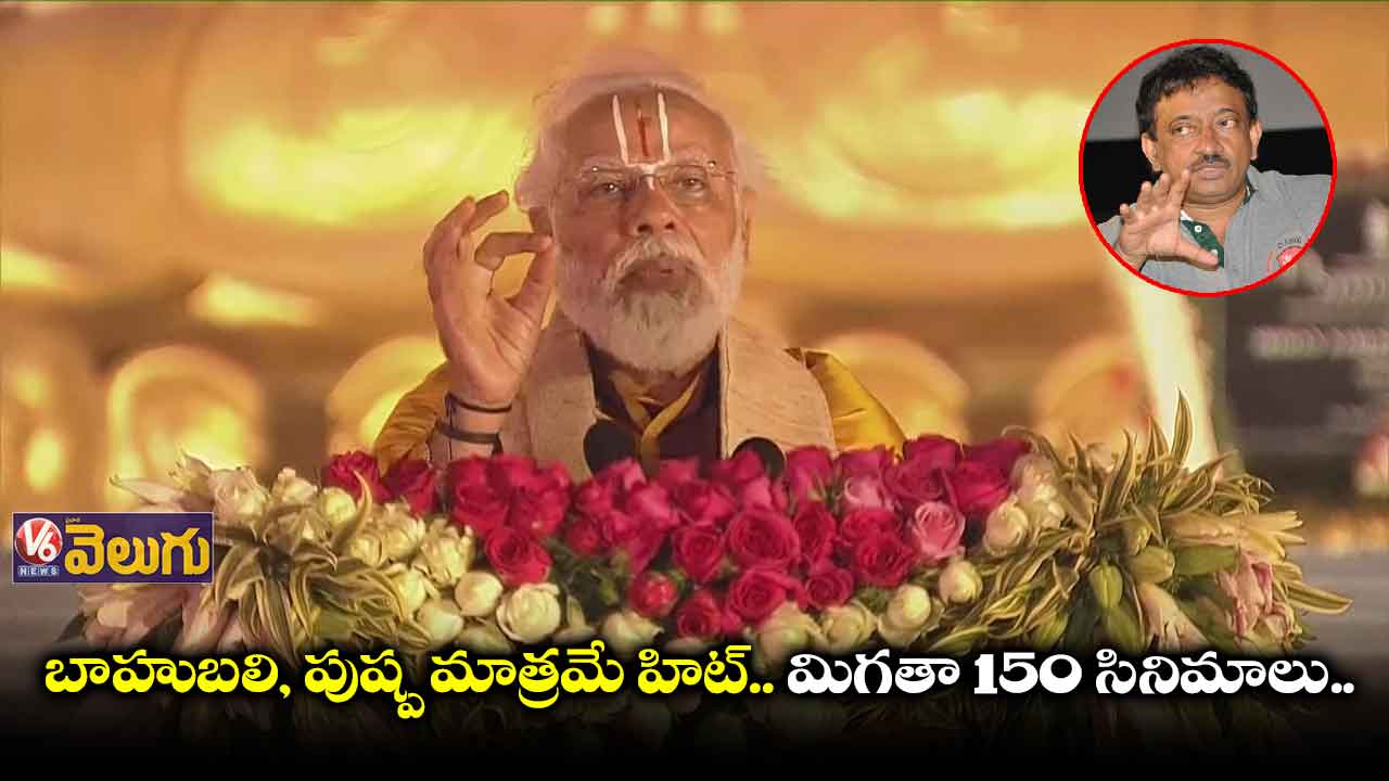 టాలీవుడ్.. మోడీ పొగిడారని పొంగిపోవద్దు