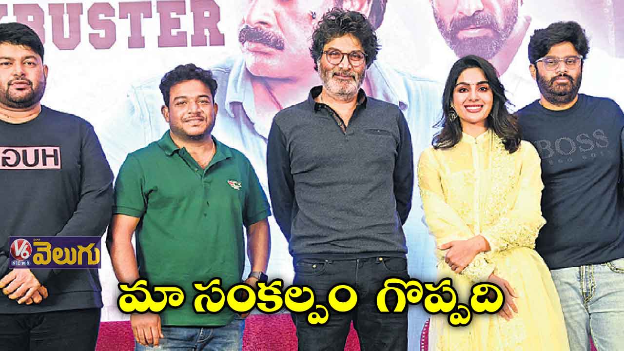మా సంకల్పం గొప్పది