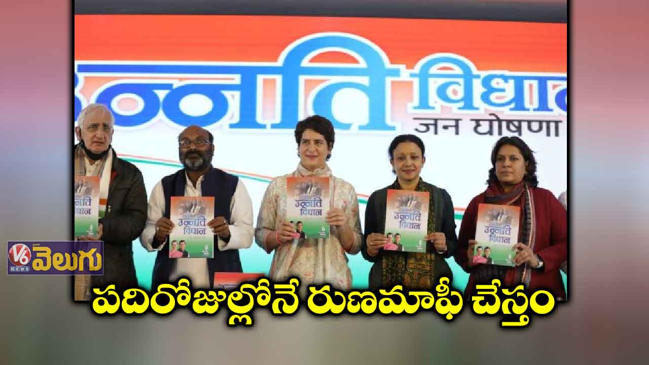 యూపీలో గెలిస్తే 20 లక్షల కొలువులిస్తం