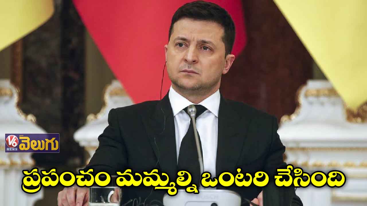 యుద్ధంలో ఒంటరయ్యాం: ఉక్రెయిన్ ప్రెసిడెంట్ ఆవేదన