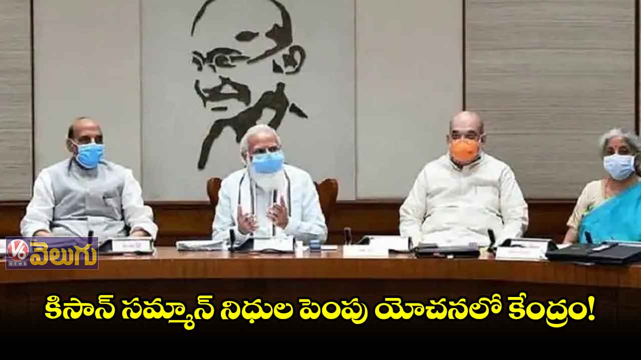 నేడు మోడీ అధ్యక్షతన కేంద్ర కేబినేట్ సమావేశం