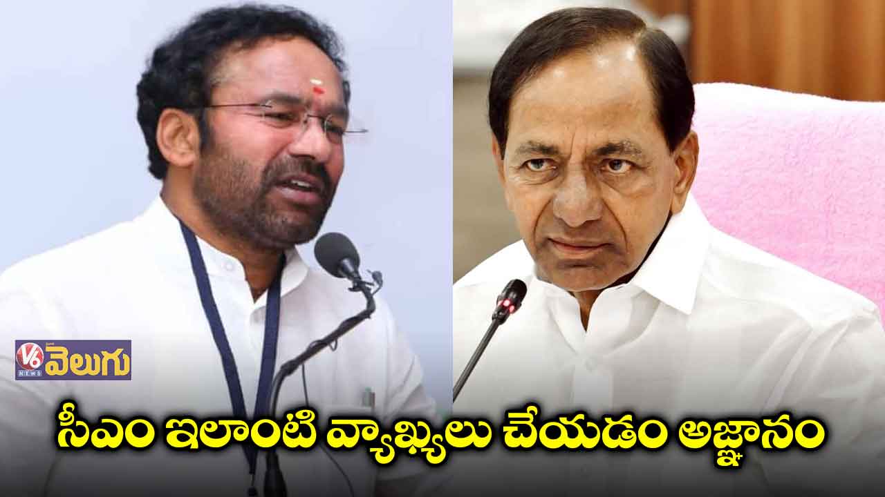 కేసీఆర్ వ్యాఖ్యలు బాధ్యతారాహిత్యం