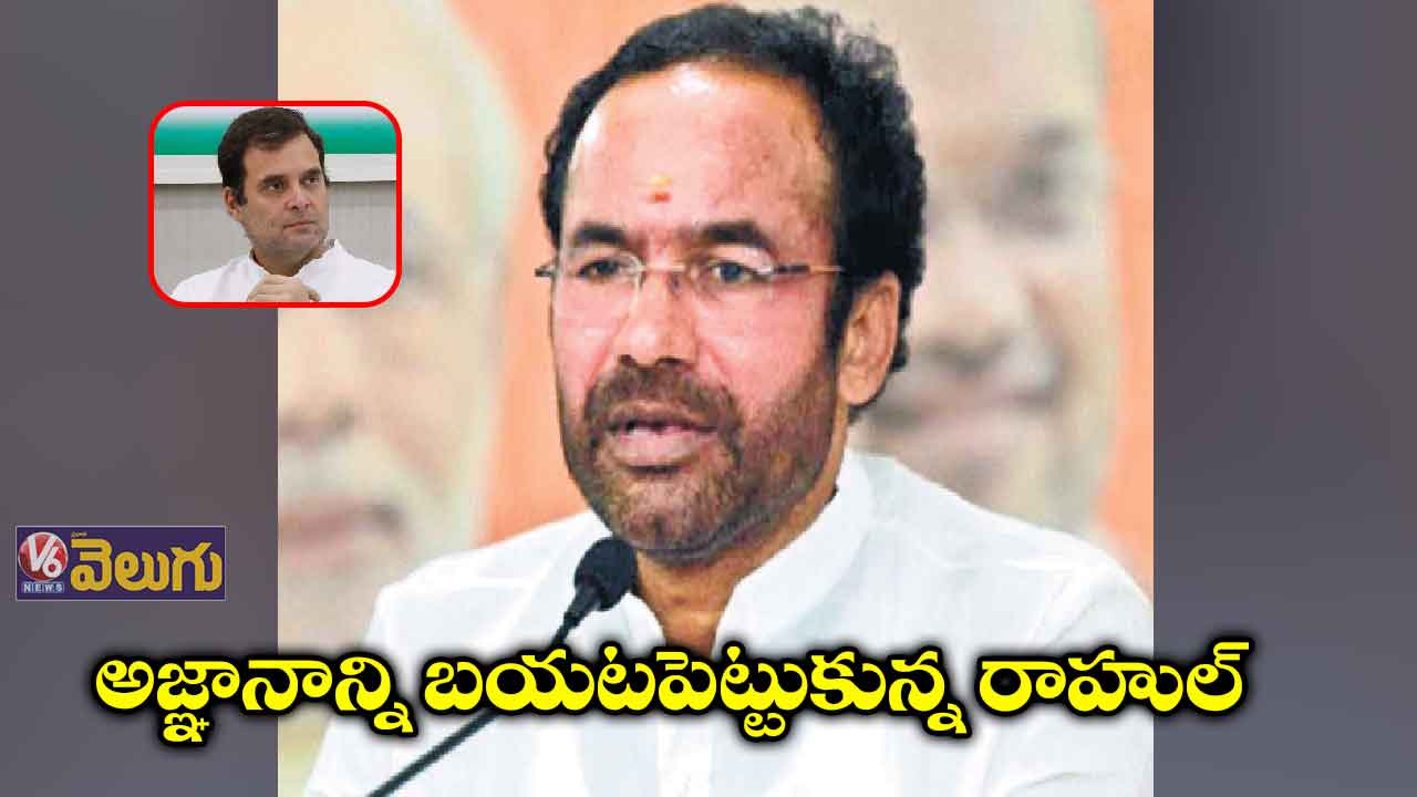 కేంద్ర మంత్రి కిషన్రెడ్డి కౌంటర్