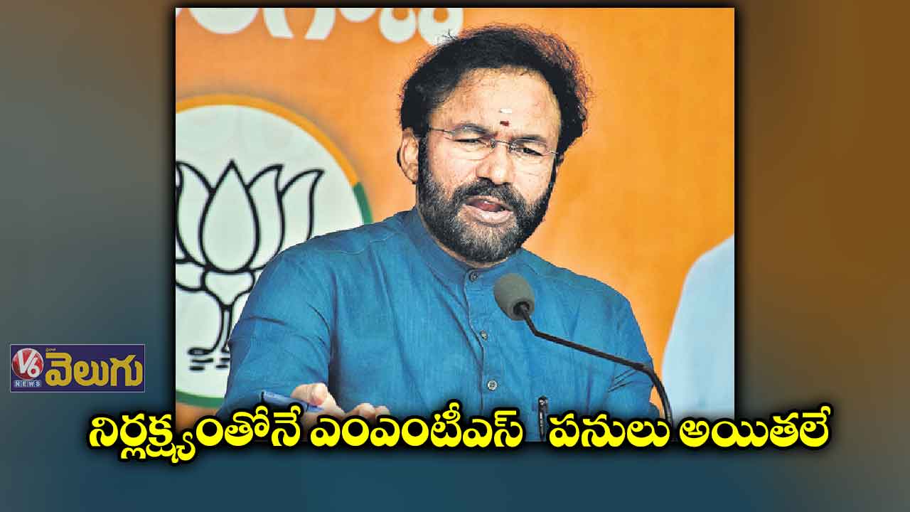 ఫండ్స్ రిలీజ్ చేయడంలో ఇంత నిర్లక్షమా?