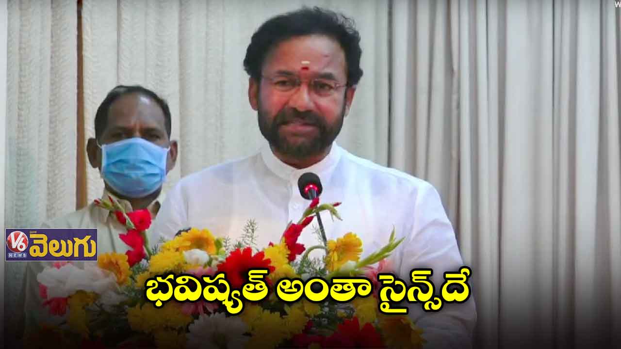 సైన్స్ సిటీ కోసం స్థలం అడిగా.. కేసీఆర్ నుంచి రిప్లై రాలె