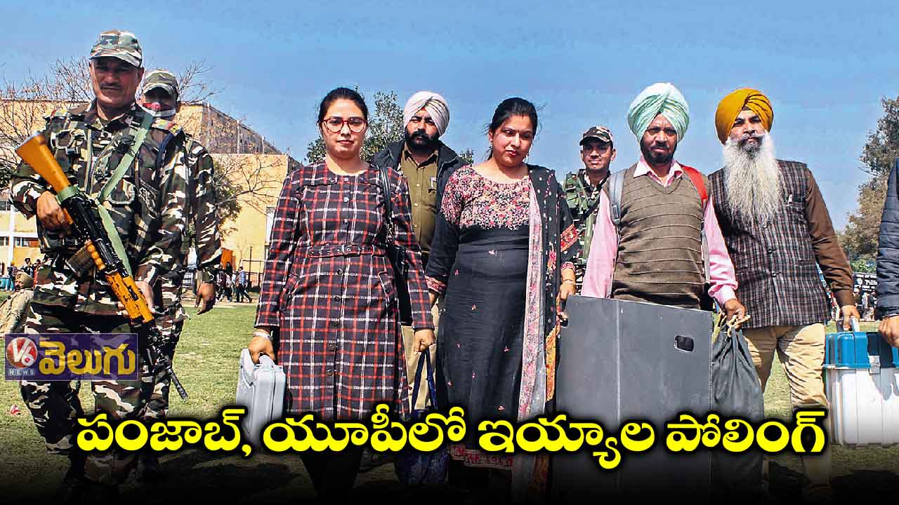 పంజాబ్, యూపీలో ఇయ్యాల పోలింగ్