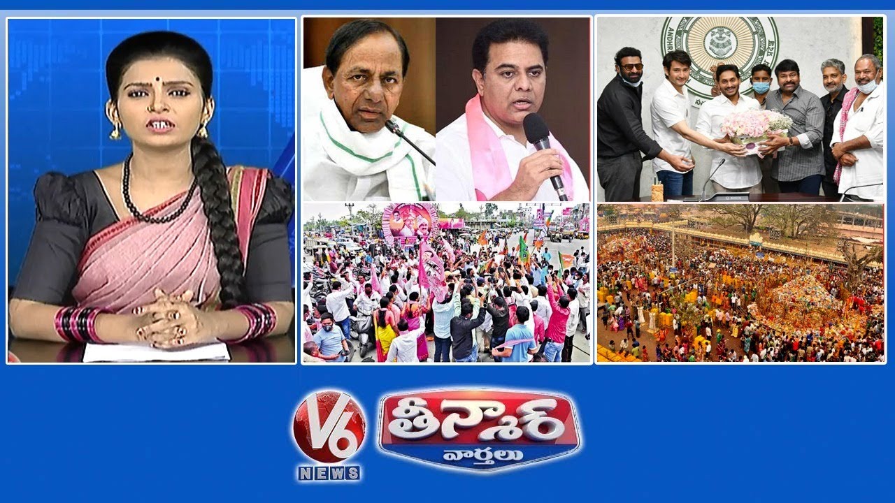 TRS Govt-Sentiment Politics | YS Jagan-Tollywood Celebrities | Medaram-Telangana Bill | V6 Teenmaar