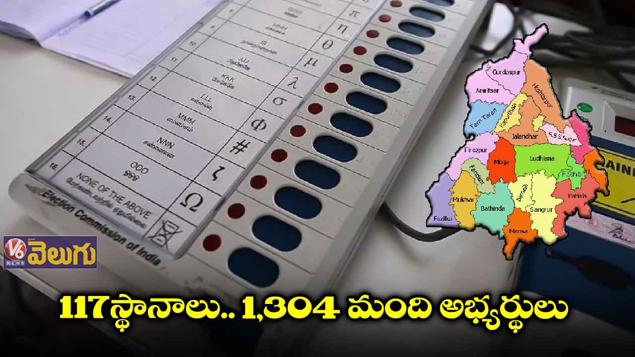 పంజాబ్లో పోలింగ్కు సర్వం సిద్ధం