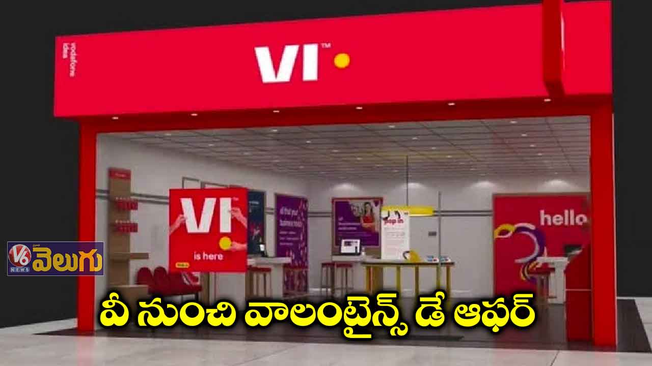 వీ నుంచి వాలంటైన్స్‌‌‌‌‌‌‌‌‌‌ డే ఆఫర్‌‌‌‌‌‌‌‌