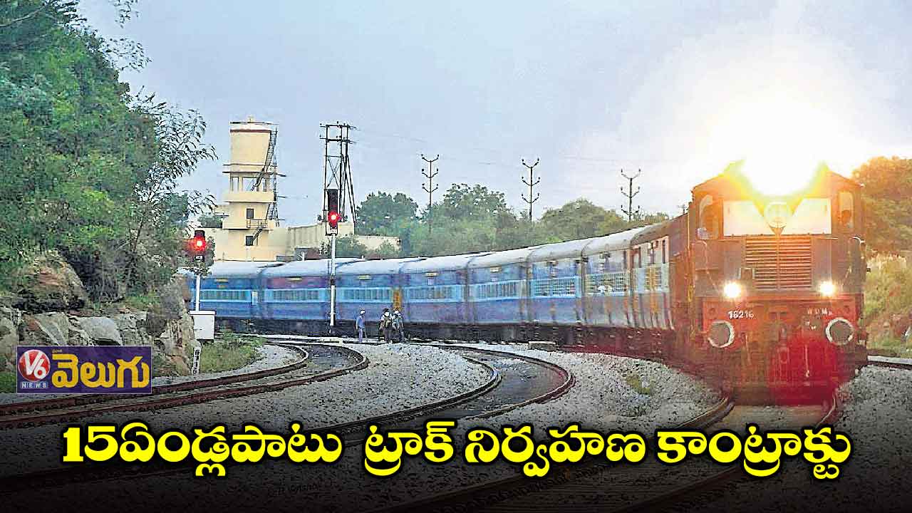 వికారాబాద్- పర్లి రూట్.. ప్రైవేట్కు