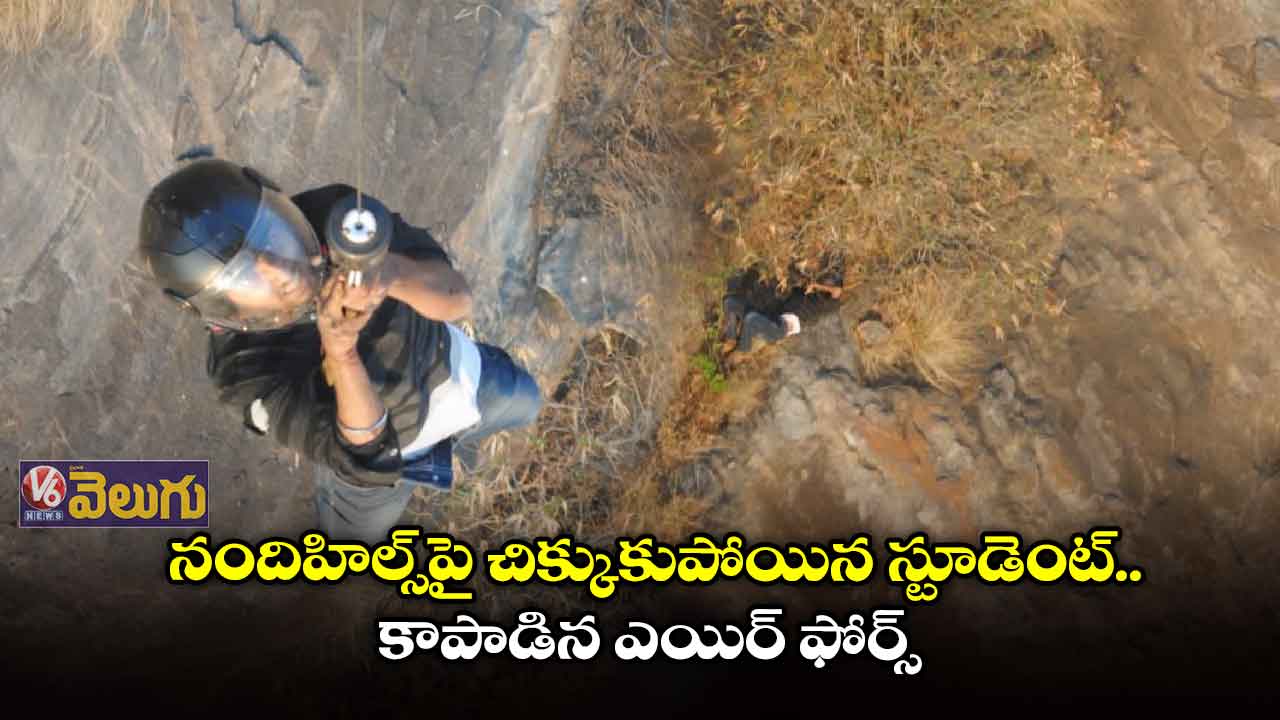 కొండపై నుంచి 300 అడుగులు కిందకు పడిన యువకుడు