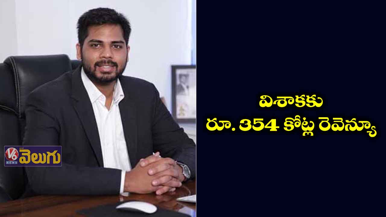 విశాక రెవెన్యూ  26 శాతం పెరిగింది 