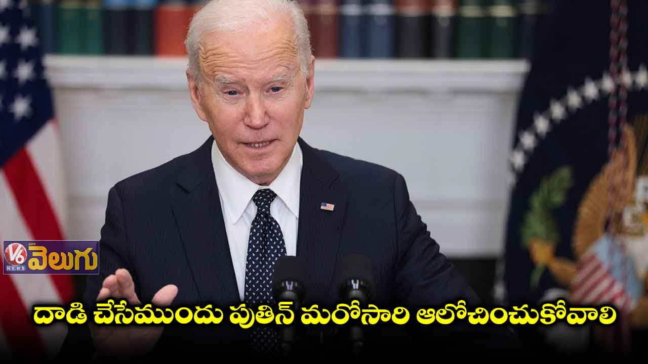 ఉక్రెయిన్ రాజధాని కీవ్పై పుతిన్ దాడి చేస్తడు