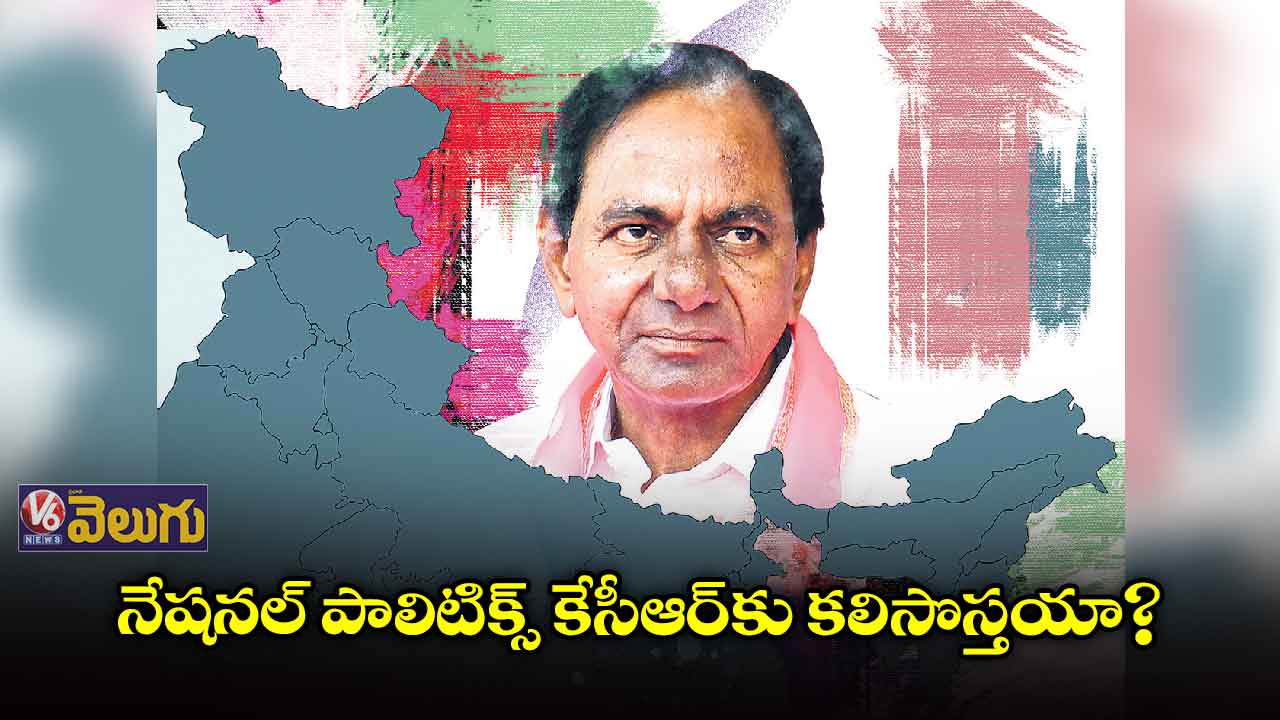 కేసీఆర్ జాతీయంలోకి వెళ్తే.. రాష్ట్రాన్ని ఎవరికి అప్పగిస్తరు?