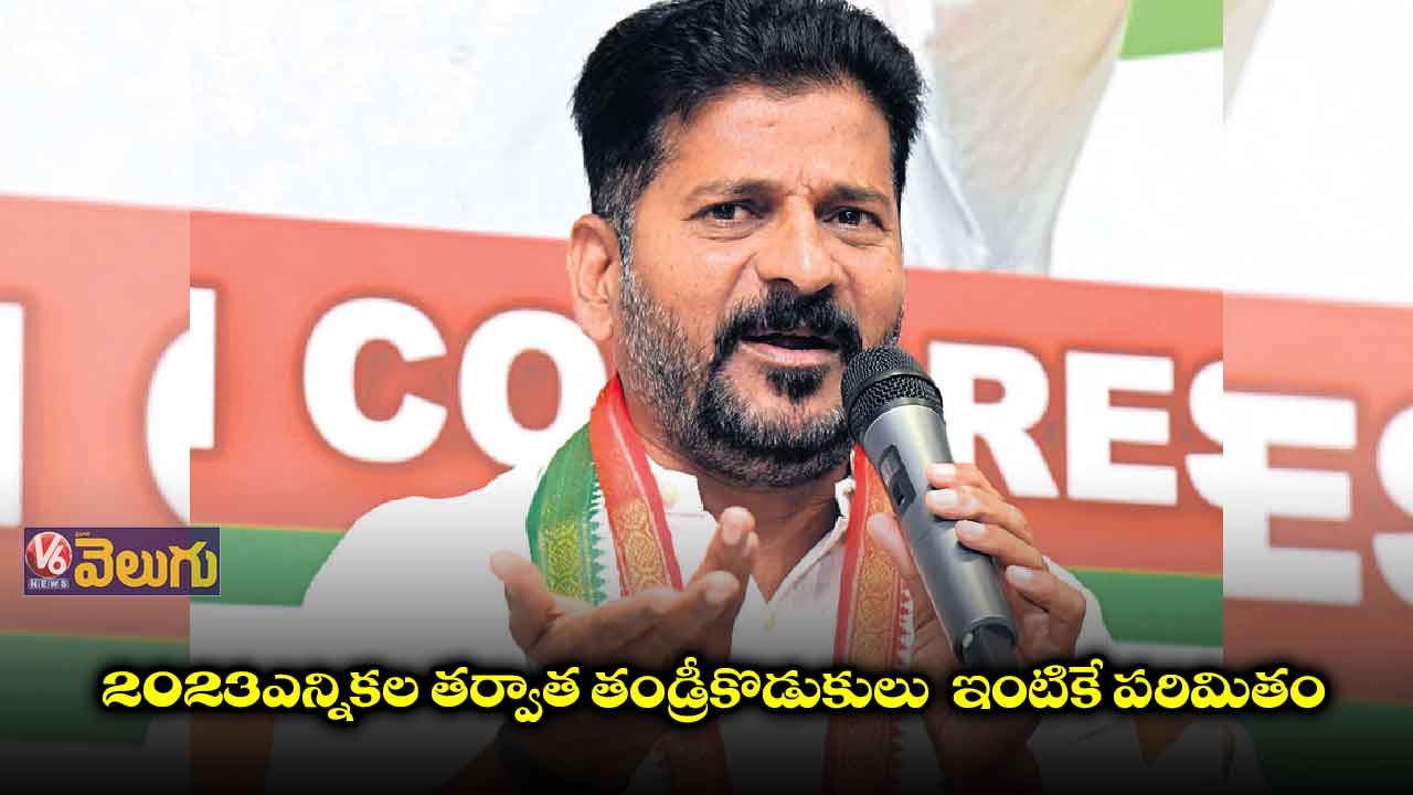 పోలీసులు లేకుండా కేసీఆర్, కేటీఆర్ బయట తిరగలేరు