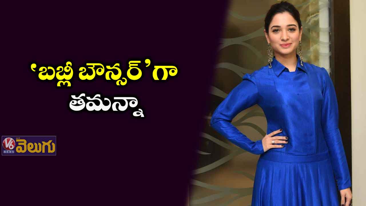 బబ్లీ చాలెంజ్‌‌