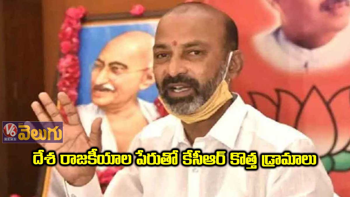 రాష్ట్రంలో కేసీఆర్ పనైపోయింది : బండి సంజయ్