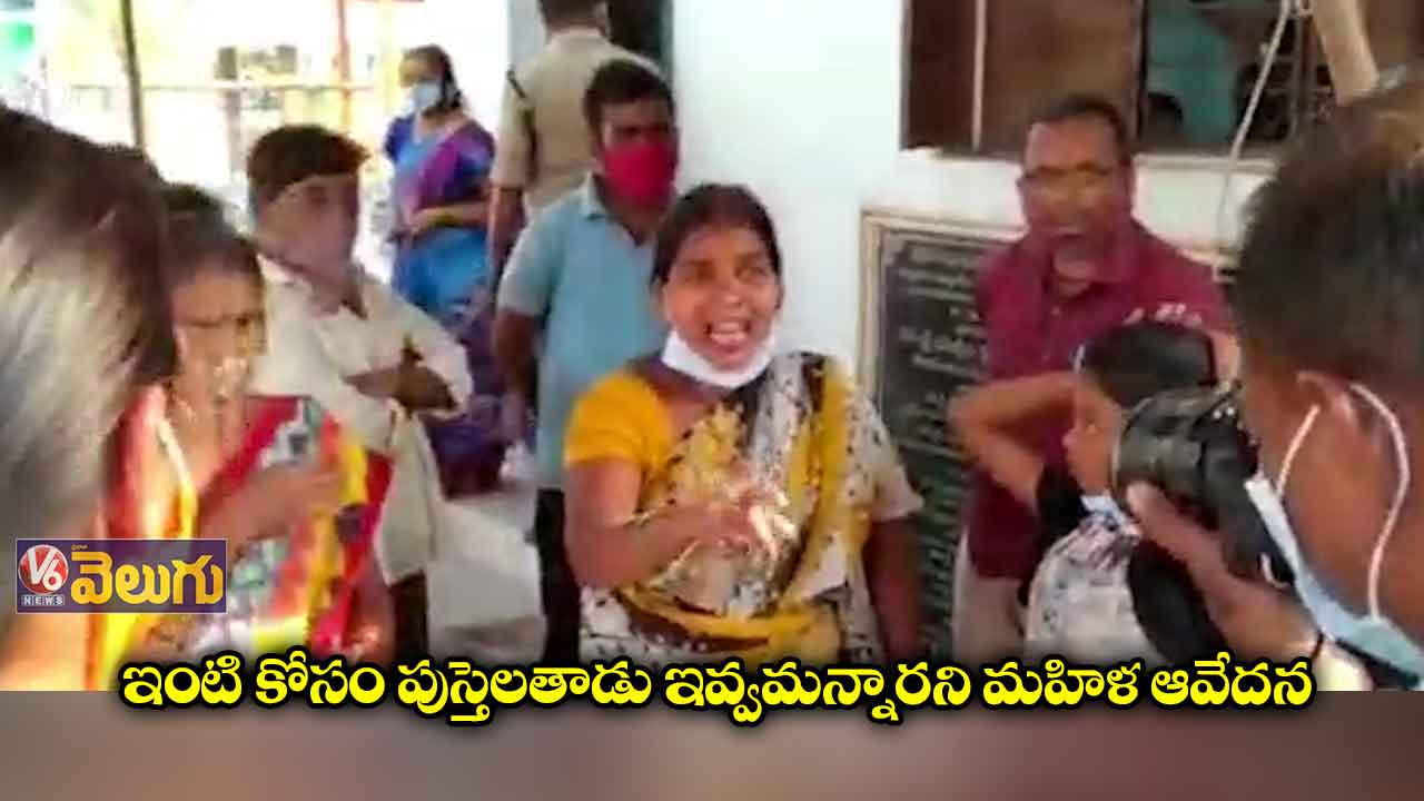 డబుల్ బెడ్ రూమ్ కోసం లంచం ఇవ్వలేదని  పేరు తీసేశారు