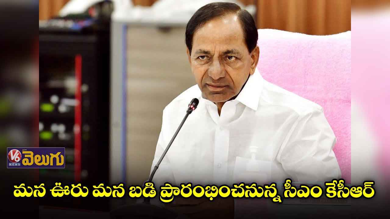 మార్చి 8న ముఖ్యమంత్రి వనపర్తి పర్యటన