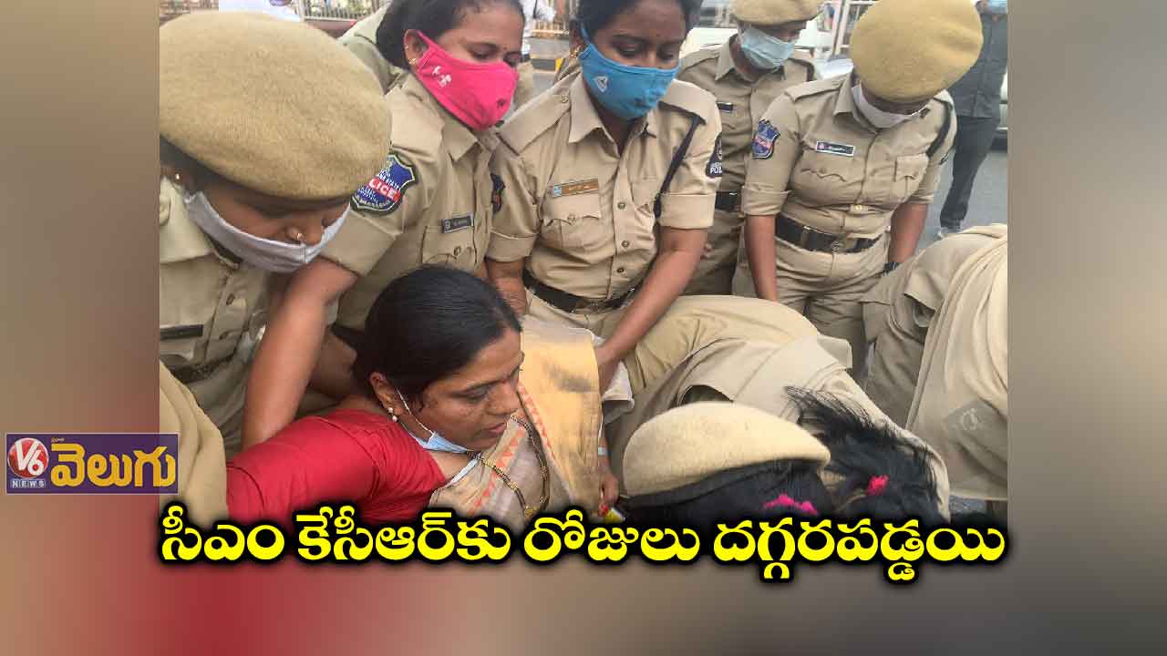 ప్రగతి భవన్ ముట్టడికి కాంగ్రెస్ మహిళా నేతల యత్నం