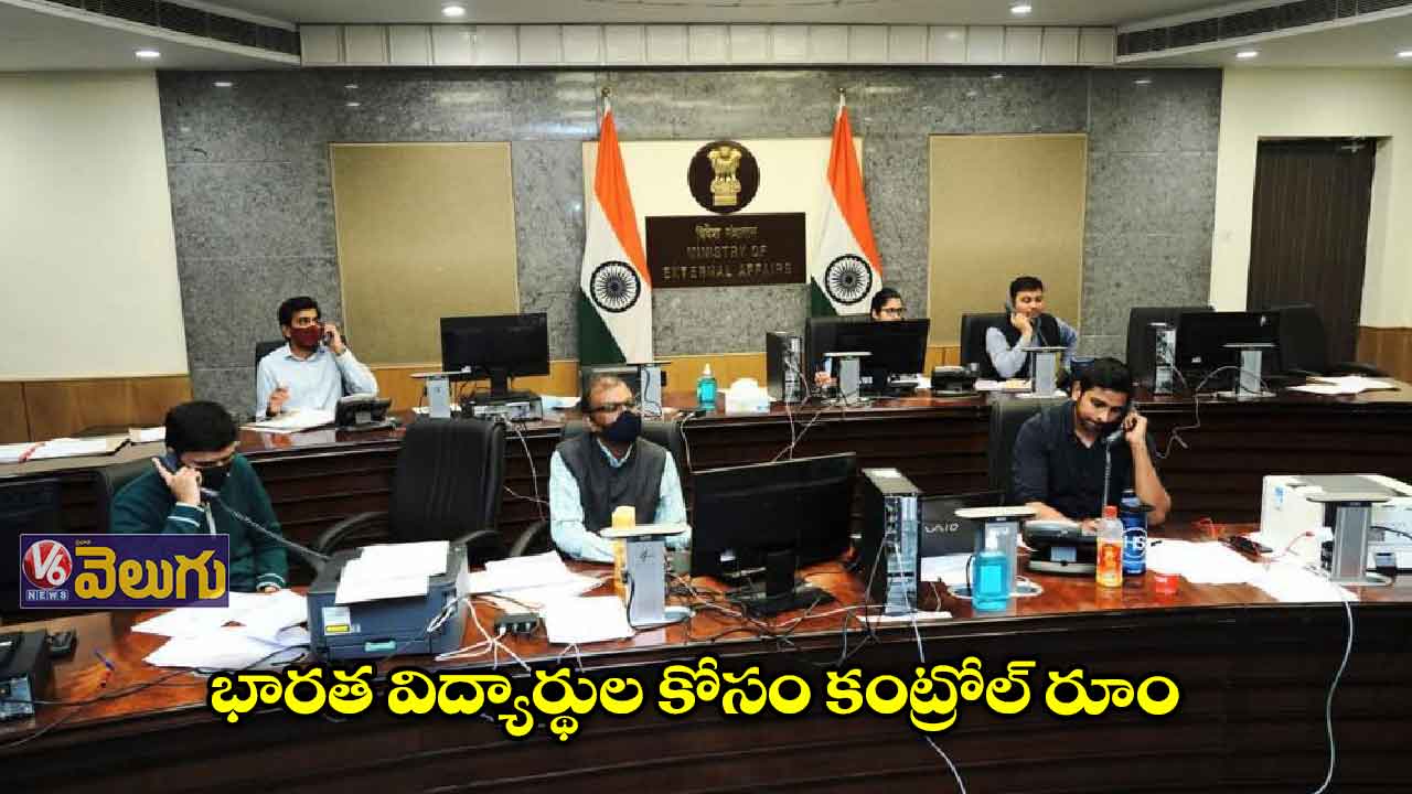 ఉక్రెయిన్లో భారత విద్యార్థుల కోసం టోల్ ఫ్రీ నెంబర్లు