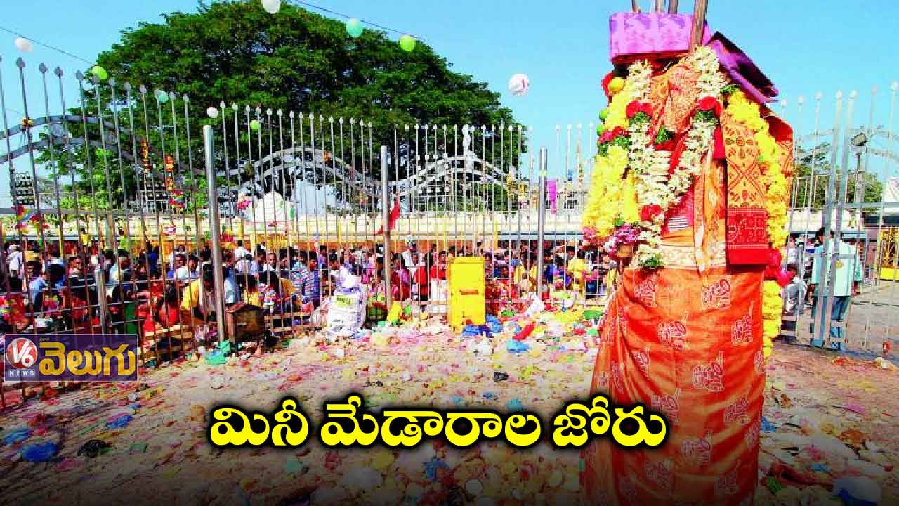 ఉమ్మడి కరీంనగర్, వరంగల్, ఆదిలాబాద్ జిల్లాల్లో 70 చోట్ల జాతరలు