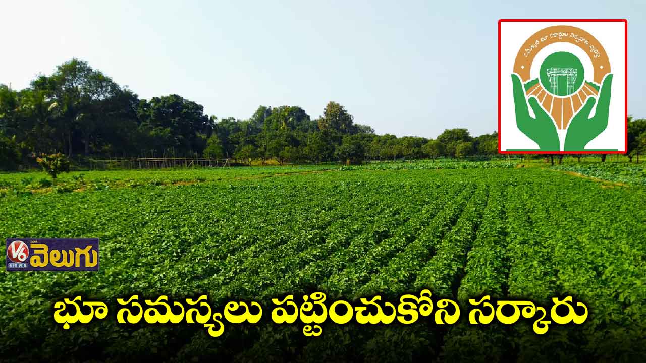 ధరణి వచ్చినా.. తిరుగుడు తప్పుతలె