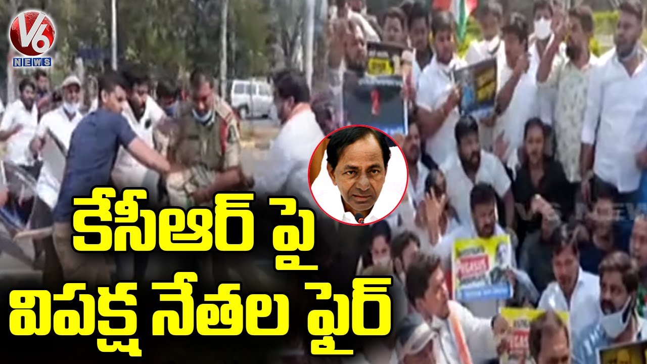 కేసీఆర్ పై విపక్ష నేతల ఫైర్ 