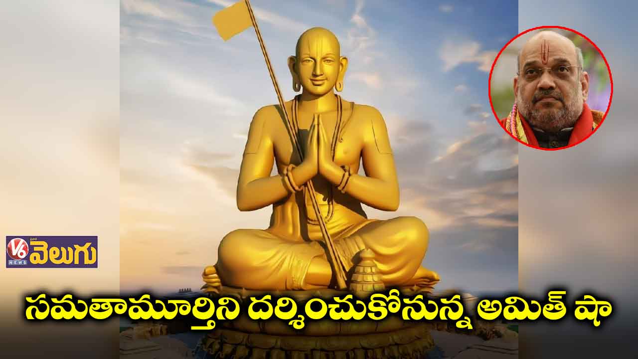 ఇయ్యాల హైదరాబాద్కు అమిత్ షా