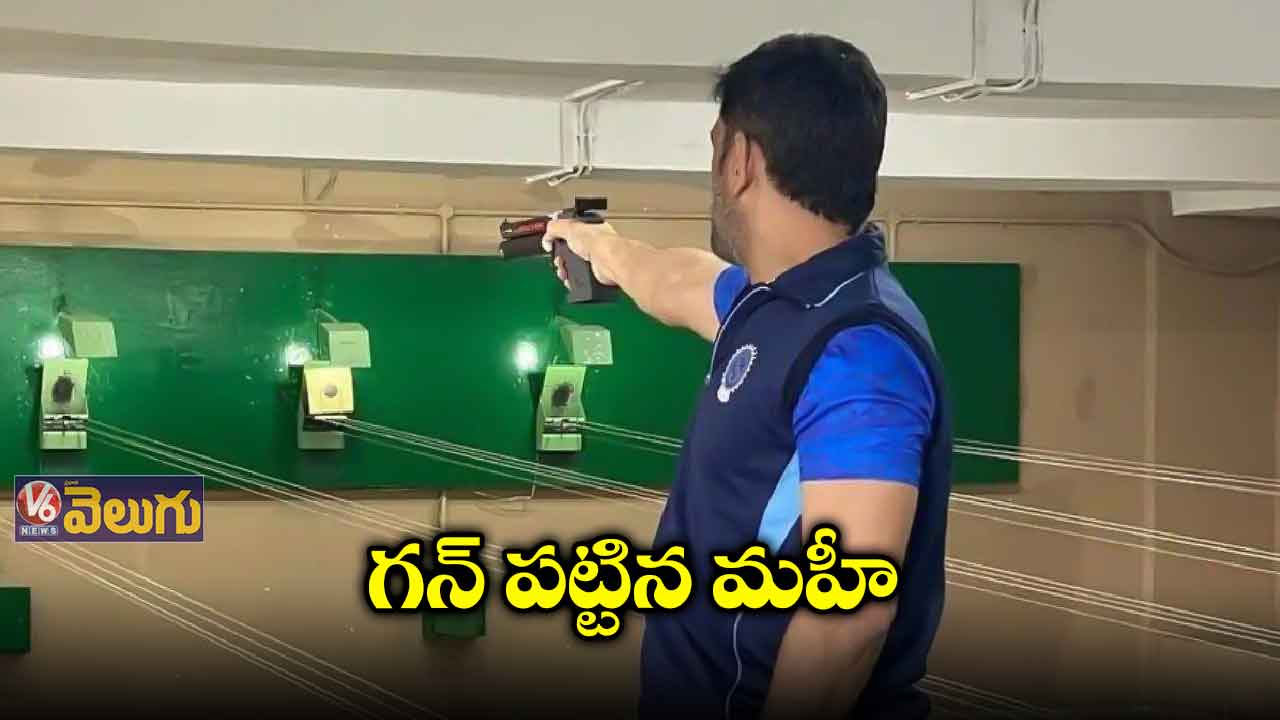 మల్టీ టాలెంటెడ్ మహీ