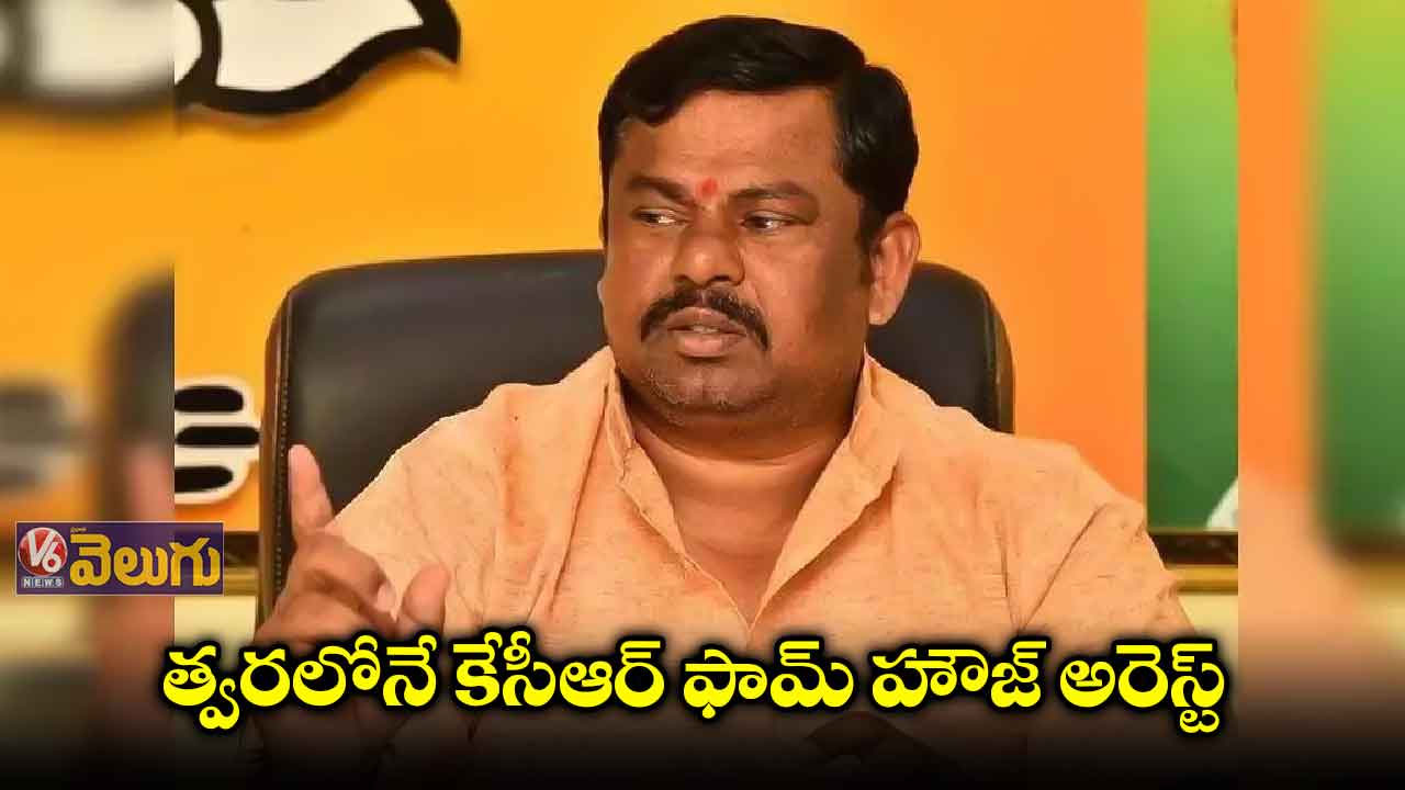 కేసీఆర్.. మేమేమన్న ఉగ్రవాదులమా? ఎమ్మెల్యే రాజాసింగ్