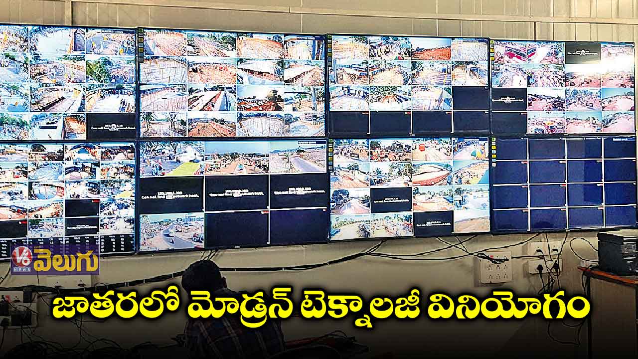 జాతరకు హైటెక్ హంగులు
