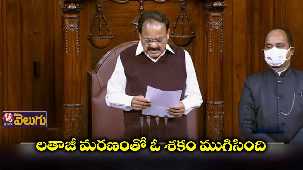 లతా మంగేష్కర్కు రాజ్యసభ నివాళి