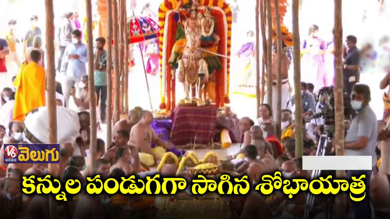 రామానుజచార్యుల సహస్రాబ్ది వేడుకలు ప్రారంభం